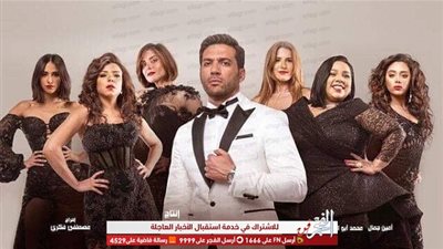 السبت.. أبطال مسلسل 