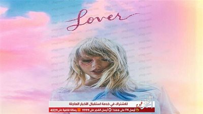 تايلور سويفت تعلن عن بوستر ألبومها الجديد