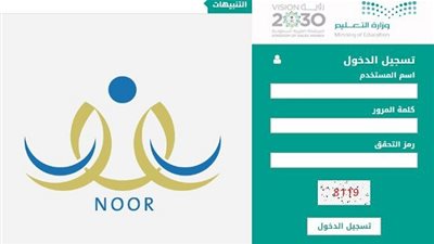نظام نور برقم الهوية الوطنية فقط 1440 | نظام نور المركزي | الاستعلام عن النتيجة برقم الهوية | noor 1440 | طريقة التسجيل