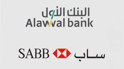بنك ساب والبنك الأول يستكملان عملية الإندماج لإنشاء ثالث أكبر بنك سعودي