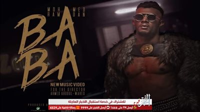 محمد رمضان يكشف عن موعد طرح أغنيته الجديدة 