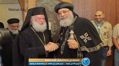 البابا تواضروس يستقبل بطريرك الإسكندرية وسائر أفريقيا للروم الأرثوذكس