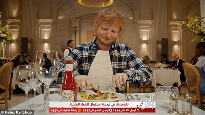 إيد شيران يشارك في حملة إعلانية لشركة مأكولات 