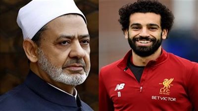 عاجل.. محمد صلاح يجري اتصالًا هاتفيًا بشيخ الأزهر .. والطيب ينصحه