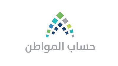 ماهو برنامج حساب المواطن؟