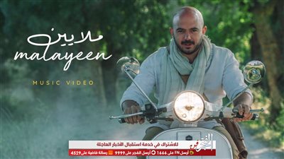 محمود العسيلي يحتل المركز الـ4 في الفيديوهات الأكثر مشاهدة على 