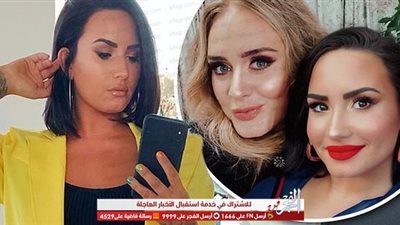 ديمي لوفاتو تشوق متابعيها بتعاون مرتقب لها مع أديل