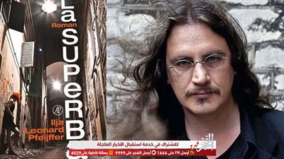 العربي للنشر تترجم رواية الكاتب المرشح لأرفع جائزة أدبية في هولندا