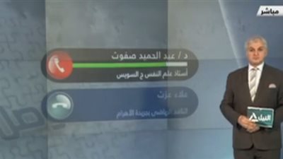 أستاذ علم نفس: روابط التشجيع أفضل وسيلة للسيطرة على الجماهير (فيديو)