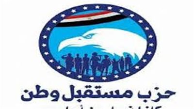 مستقبل وطن بسوهاج: حفل افتتاح كأس الأمم الإفريقية أبهر العالم 