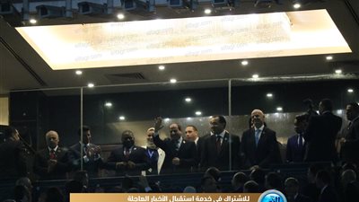 الرئيس السيسي يفتتح بطولة كأس أمم إفريقيا (صور)