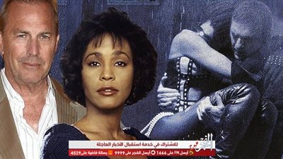 كيفين كوستنر يكشف عن مفاجأة للمرة الأولى حول فيلم The Bodyguard