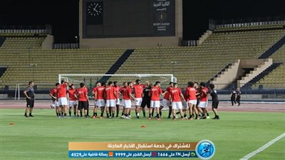 لحظة وصول المنتخب الوطني للمران داخل استاد الكلية الحربية (فيديو)