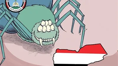 العنكبوت اليمني..كاريكاتير