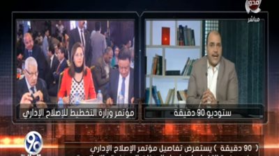 محمد الباز مشيدًا بوزيرة التخطيط: على قدر كبير من الكفاءة والمسؤولية