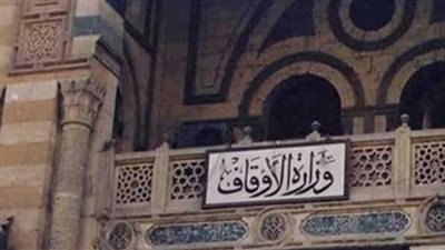 الأوقاف تدين حادث العريش الإرهابي