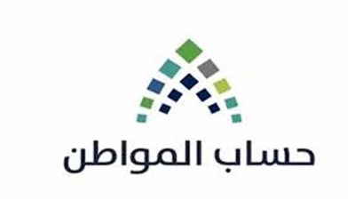 رقم شكاوي حساب المواطن .. كيفية تقديم اعتراض على قيمة الاستحقاق للدعم الدفعة الـ 20