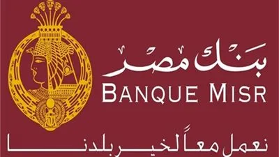 بنك مصر يتوصل إلى اتفاق مع دار التحرير حول ديونها 