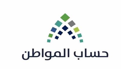 حساب المواطن يوضح كيفية تغيير الأيبان البنكي