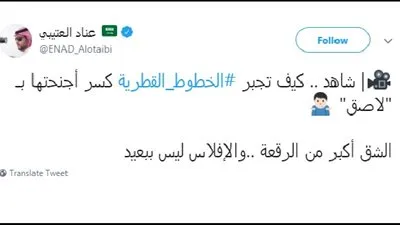 إصلاح طائرة قطرية بـ