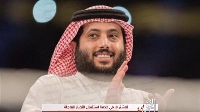  تركي آل الشيخ ينشر فيديو ترويجياً لحفل ليلة سهم (فيديو)