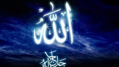 كيفية نتعامل مع الله عز وجل؟ 