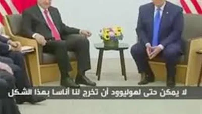 ترامب يسخر من أردوغان والأخير يضحك (فيديو)