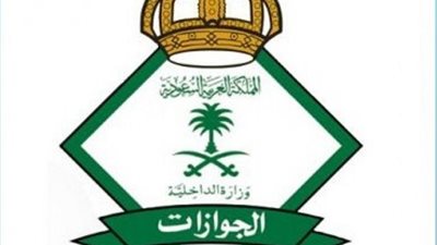 الجوازات: بدء إصدار التصاريح الإلكترونية لدخول المقيمين للعاصمة المقدسة