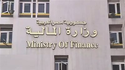 المالية تعلن موعد صرف علاوات مرتب أغسطس