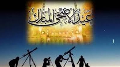 متى عيد الأضحى؟.. تعرف على موعد عيد الأضحى 2019 - 1440