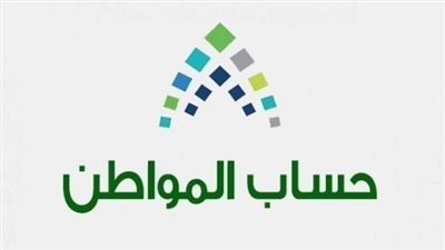 اعرف موعد صرف حساب المواطن لشهر يوليو 2019