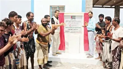 الهلال الأحمر الإماراتي يفتتح مركز لإنزال الأسماك في الساحل الغربي  