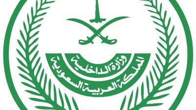 تنفيذ حكم القتل بمهرب كمية من حبوب الإمفيتامين بمنطقة الجوف