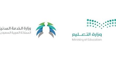 وزيرا الخدمة المدنية والتعليم يشكران القيادة لاعتماد لائحة الوظائف التعليمية