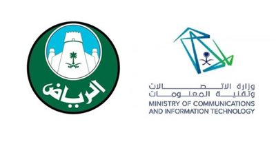 ربط إلكتروني بين وزارة الاتصالات وأمانة الرياض مع الخدمة المدنية