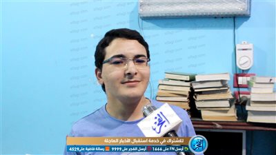 الثاني على الثانوية العامة بالبحيرة: حلمي من الصغر الالتحاق بـ