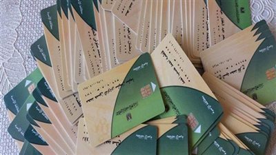 الموقع الرسمي.. طرق إضافة المواليد على بطاقات التموين