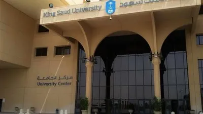 جامعة الملك سعود تدعو المقبولين للانتظام ببرنامج تحديد مستوى الإنجليزية