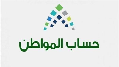 حساب المواطن يؤكد: وجود العمالة المنزلية لا تؤثر على الدعم