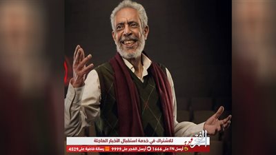 ‫نبيل الحلفاوي عن 