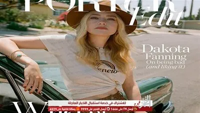 داكوتا فانينج تزين غلاف مجلة PorterEdit في عددها الجديد