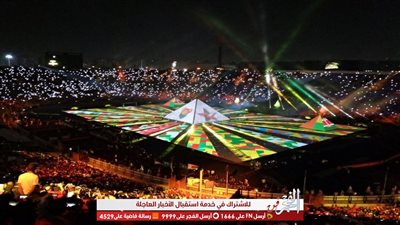 دنيا سمير غانم تشعل حفل ختام نهائي بطولة أمم إفريقيا بين الجزائر والسنغال