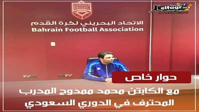 محمد ممدوح لـ الفجر: تنظيم مصر للبطولة كان 