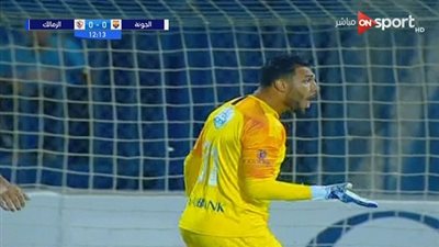 شاهد.. خطأ كوميدي من عمر صلاح حارس الزمالك أمام الجونة 