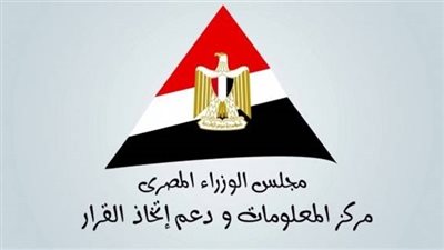 تفعيل غرفة العمليات المركزية بــ