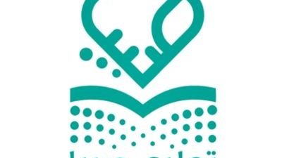 مدير تعليم صبيا يعتمد تكليف أكثر من 600 من شاغلي الوظائف التعليمية والإدارية