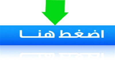 اضغط هنا لتسجيل رغباتك عبر بوابة الحكومة المصرية.. رابط تنسيق المرحلة الثانية 2019 بجميع المحافظات