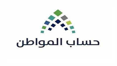 توضيح من حساب المواطن بشأن المقصود بحالة الطلب مكتمل وآلية صرف الدعم