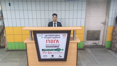 شاهد.. منظومة الشكاوي الحكومية داخل محطات المترو (صور)