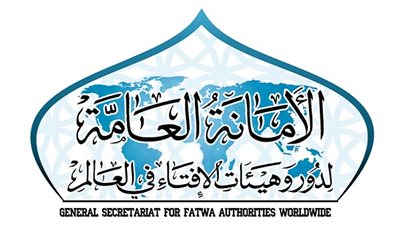 أمانة دور الإفتاء في العالم: الإرهابيون لا يراعون حُرمةً للأشهر الحُرم